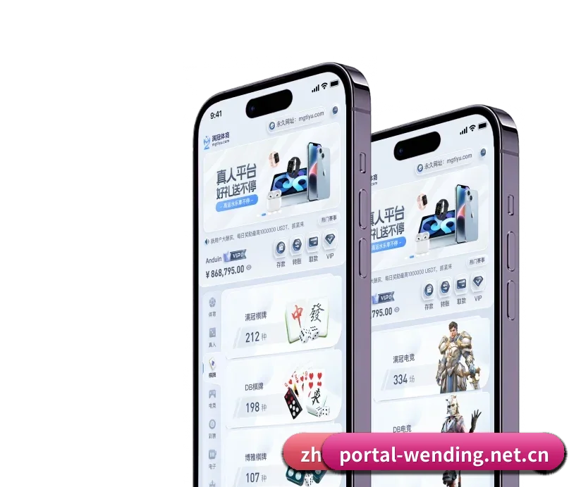 问鼎娱乐平台 APP 深度功能